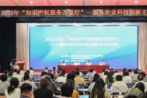 知識(shí)產(chǎn)權(quán)服務(wù)萬(wàn)里行 為農(nóng)業(yè)科技創(chuàng)新注入強(qiáng)勁動(dòng)力